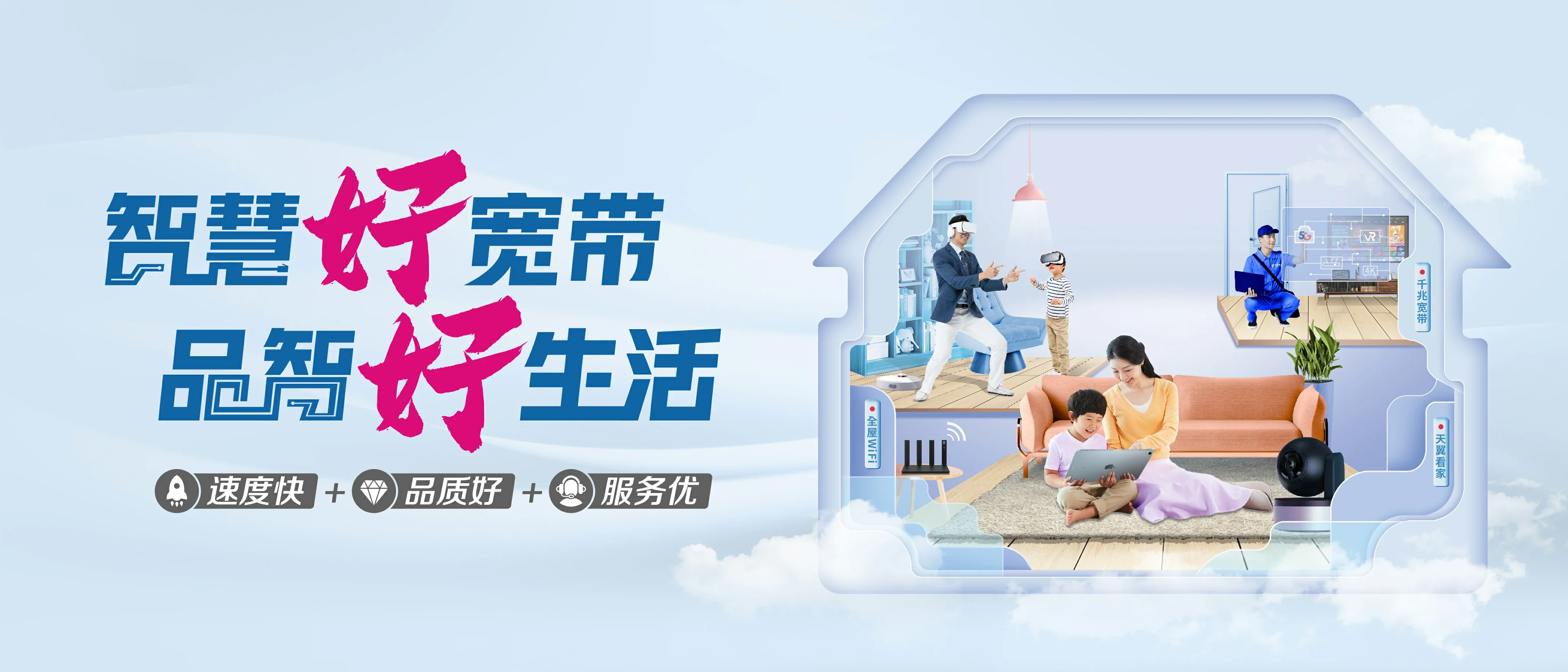 中国电信 临淄区电信宽带 宽带套餐